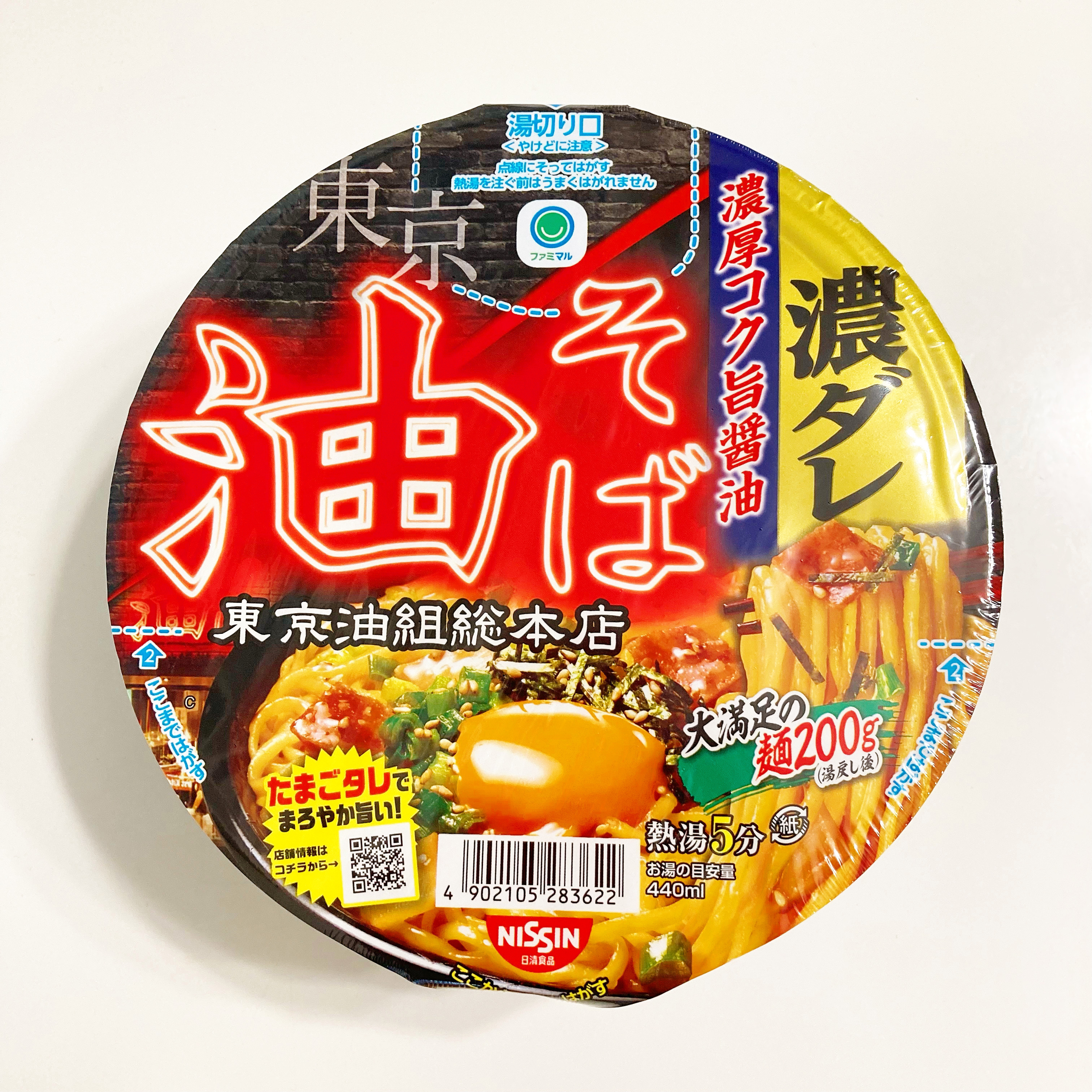 FamilyMart（ファミリーマート）のおすすめインスタント麺「東京油組総本店 油そば」