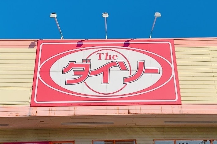 DAISO（ダイソー）の看板