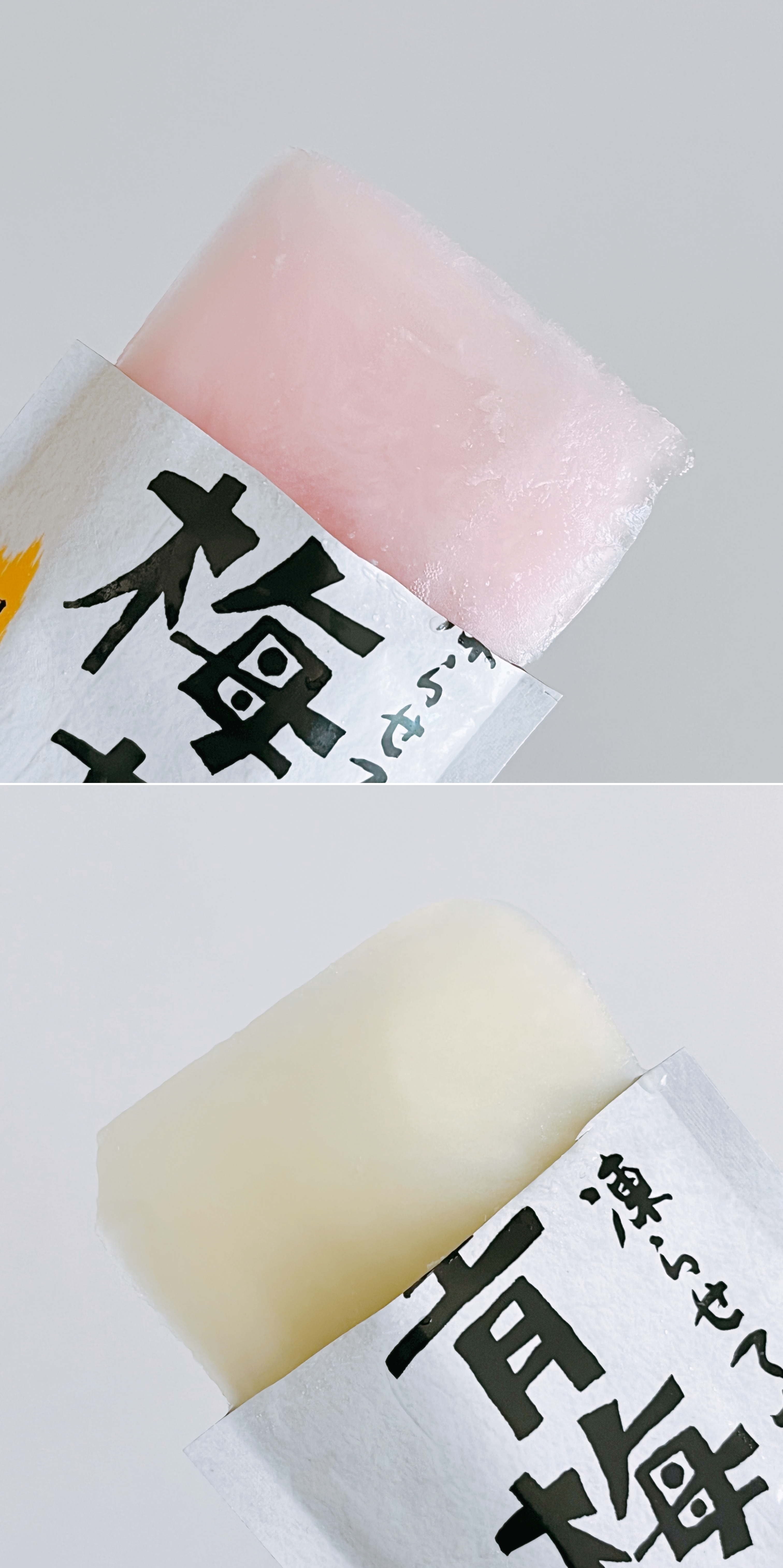 カルディのおすすめ商品「凍らせて食べる 梅あいす」と「凍らせて食べる 青梅あいす」