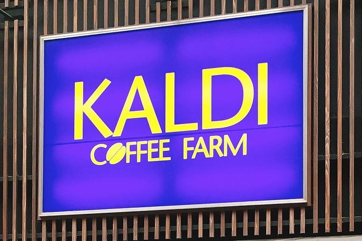 カルディコーヒーファームの看板。