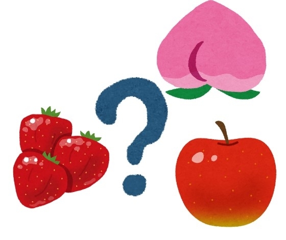 イラストにはイチゴ、桃、リンゴが描かれていて、中心に疑問符があります。