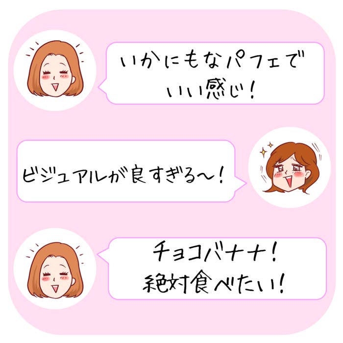 サンマルクカフェのおすすめスイーツ「チョコケーキとバナナのチョコレートパフェ」