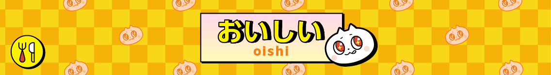 oishiijp