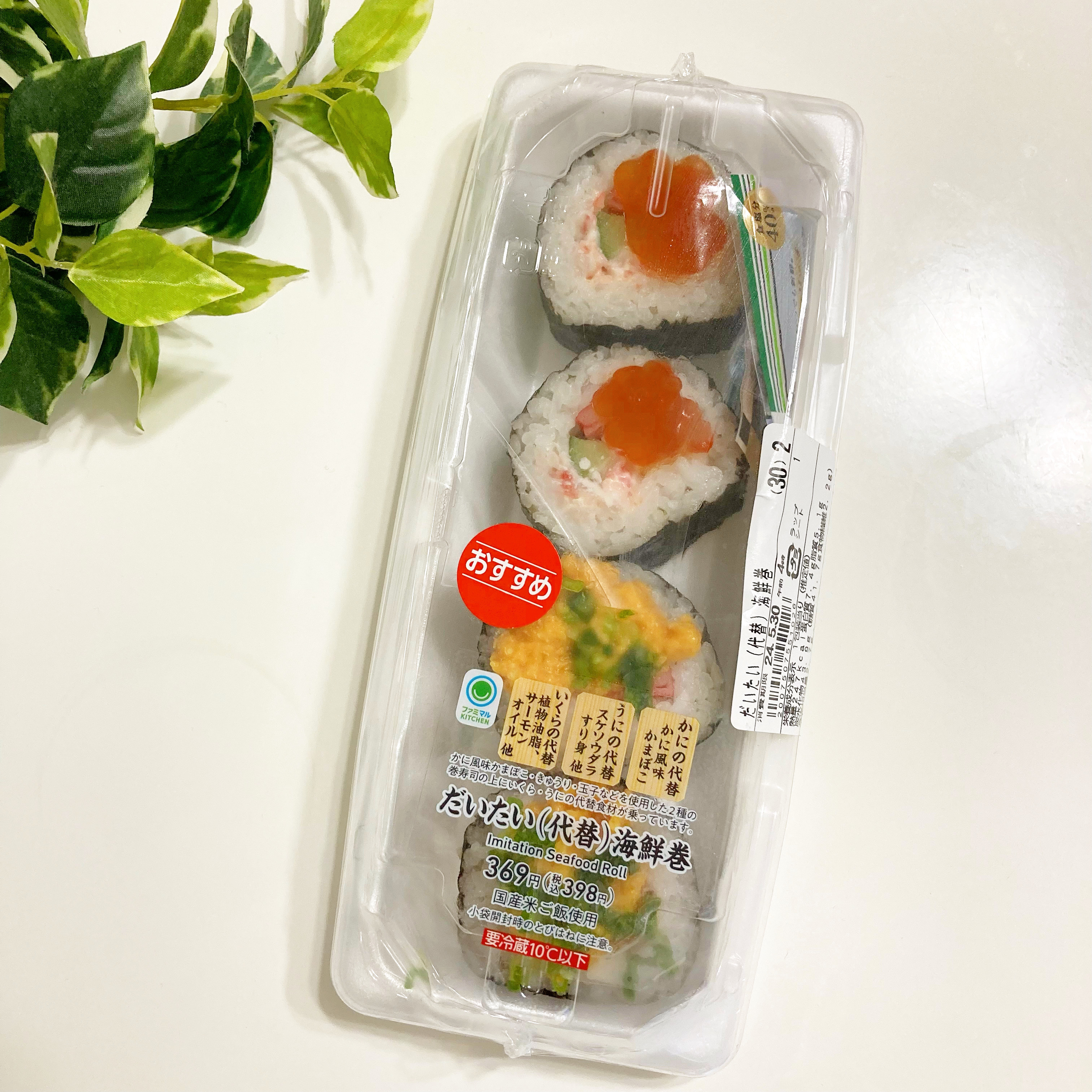 FamilyMart(ファミリーマート)のおすすめ商品「だいたい(代替)海鮮巻」
