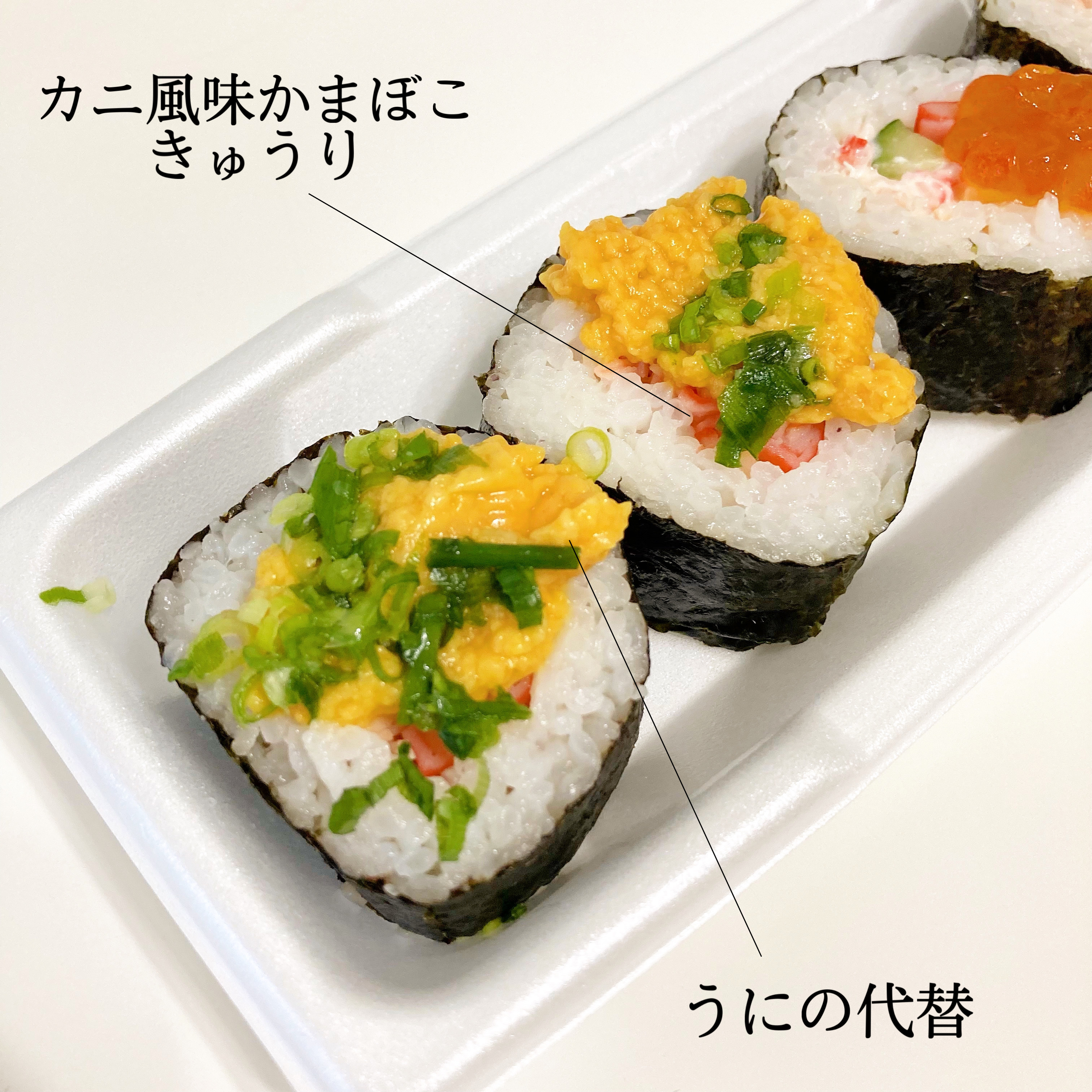 FamilyMart(ファミリーマート)のおすすめ商品「だいたい(代替)海鮮巻」