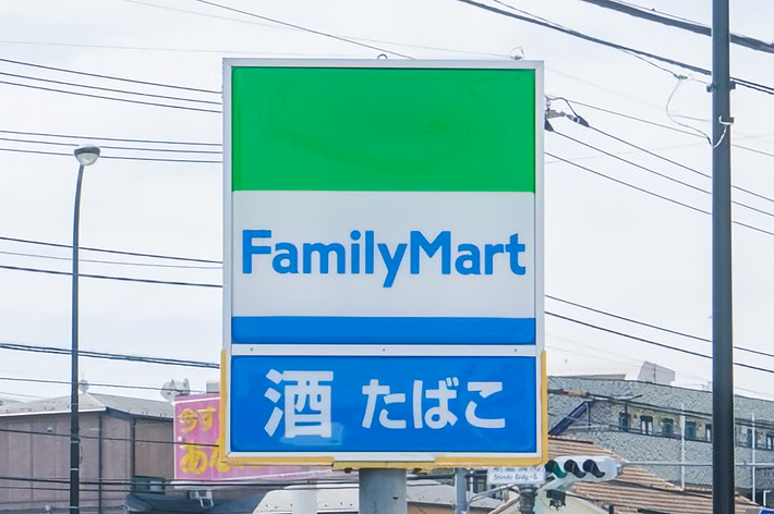 ファミリーマートの看板。酒とたばこの販売が明示されています。