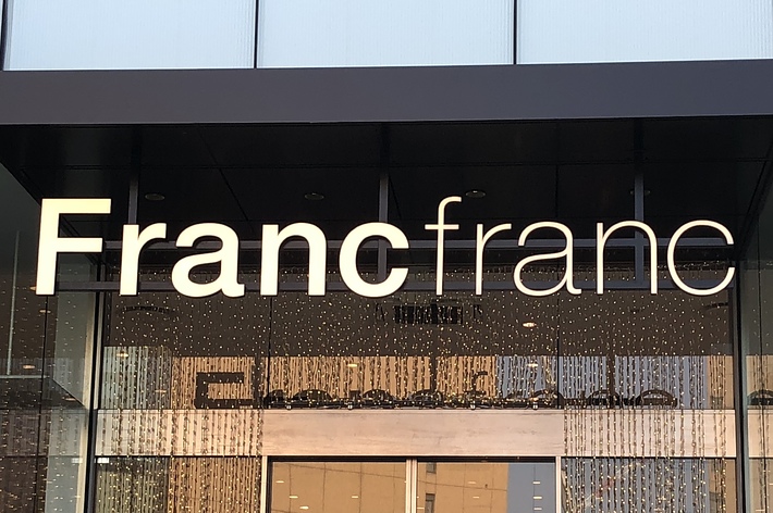 ショップの入口に「Francfranc」と書かれた看板がある。