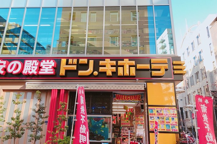 ドン・キホーテの店舗正面。入り口には「Welcome」と書かれた看板があり、多くの商品が陳列されています。