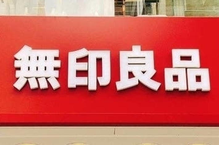 Storefront with large white Japanese characters on a red sign above the entrance