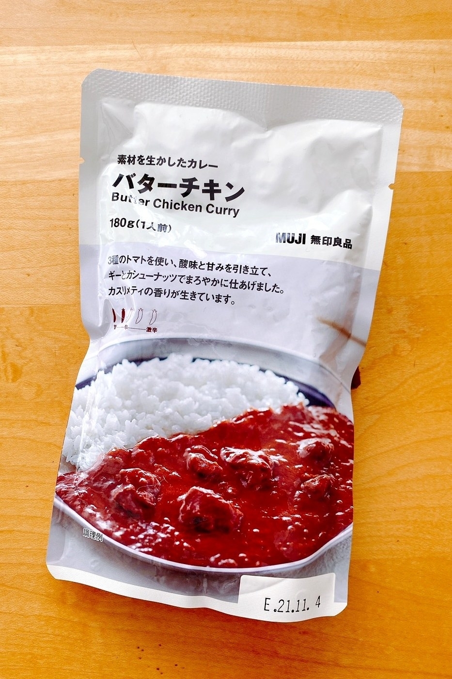 無印良品のおすすめレトルト「素材を生かしたカレー バターチキン」