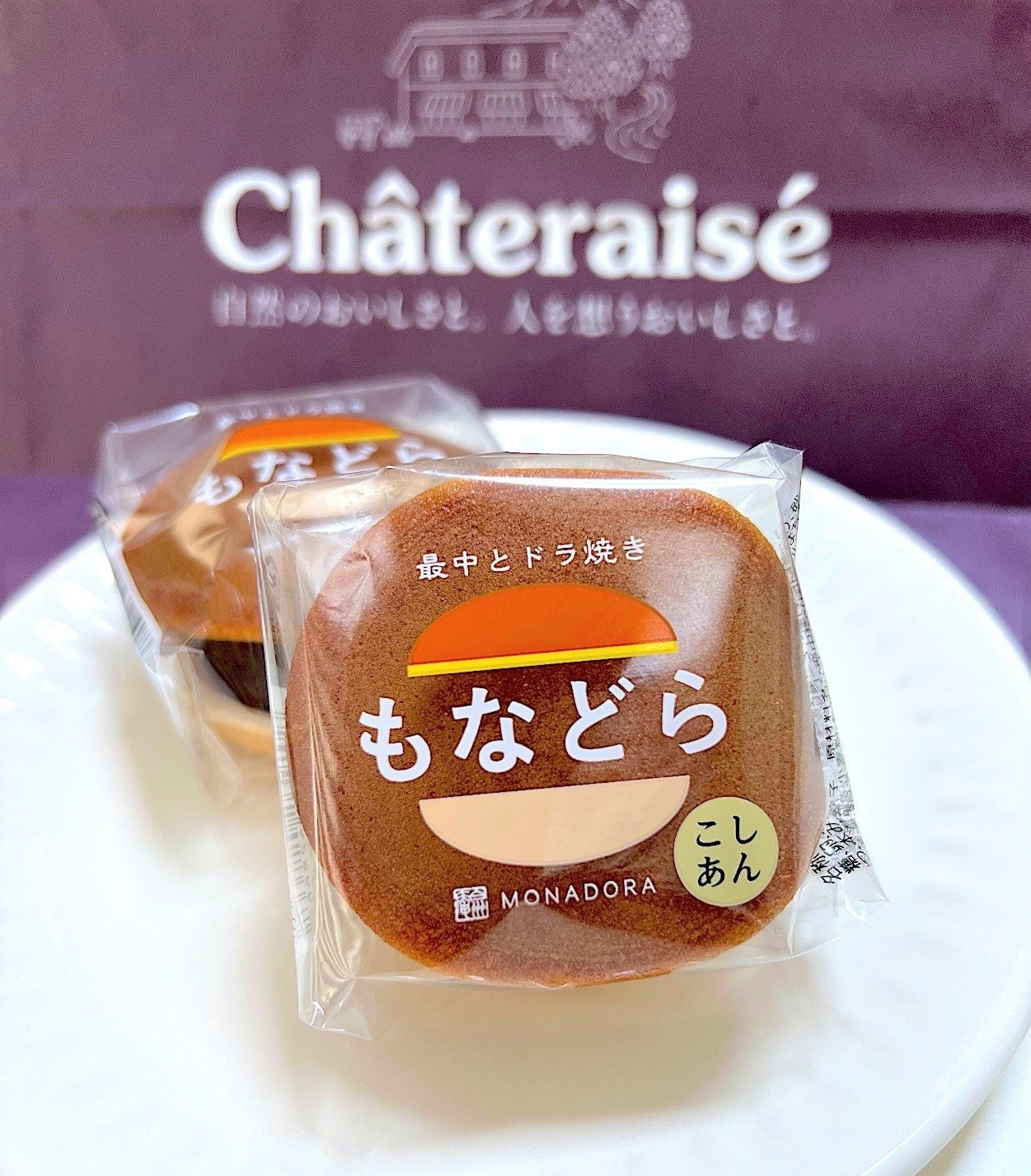 シャトレーゼのおすすめ和菓子「もなどら こしあん」