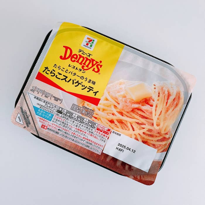 セブン-イレブンのおすすめ冷凍食品「7プレミアムデニーズ たらこスパゲッティ」