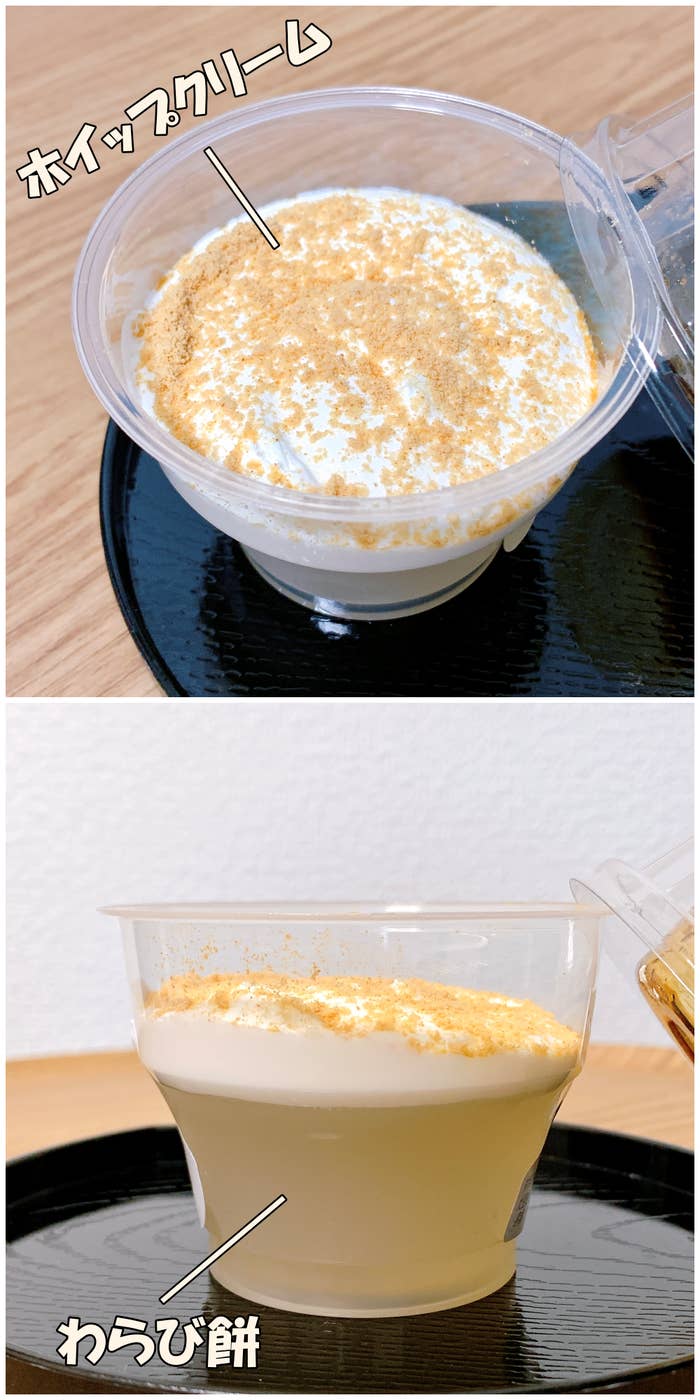 FamilyMart(ファミリーマート)のおすすめのスイーツ「黒みつと味わうクリームわらび餅」