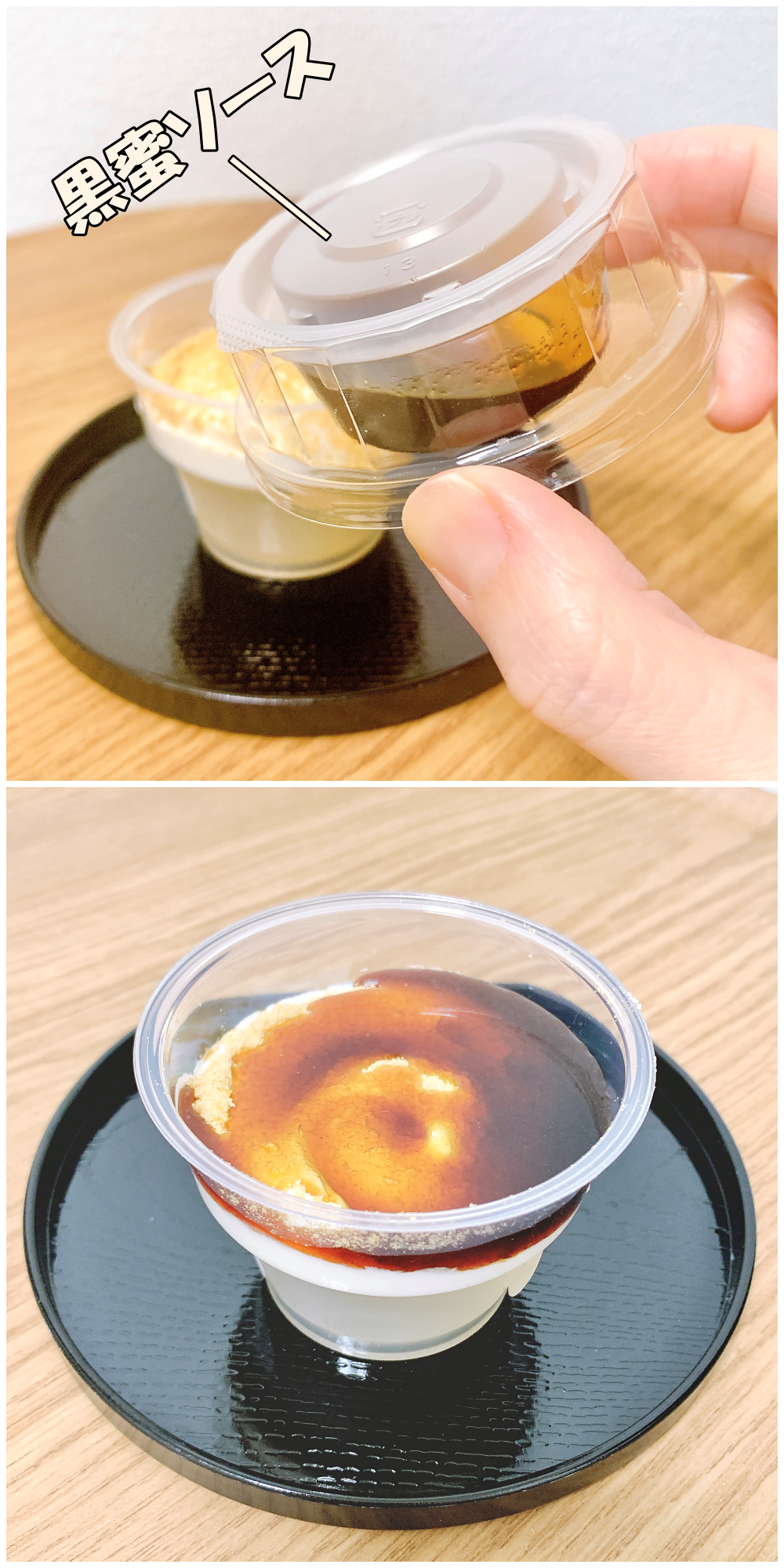 FamilyMart(ファミリーマート)のおすすめのスイーツ「黒みつと味わうクリームわらび餅」