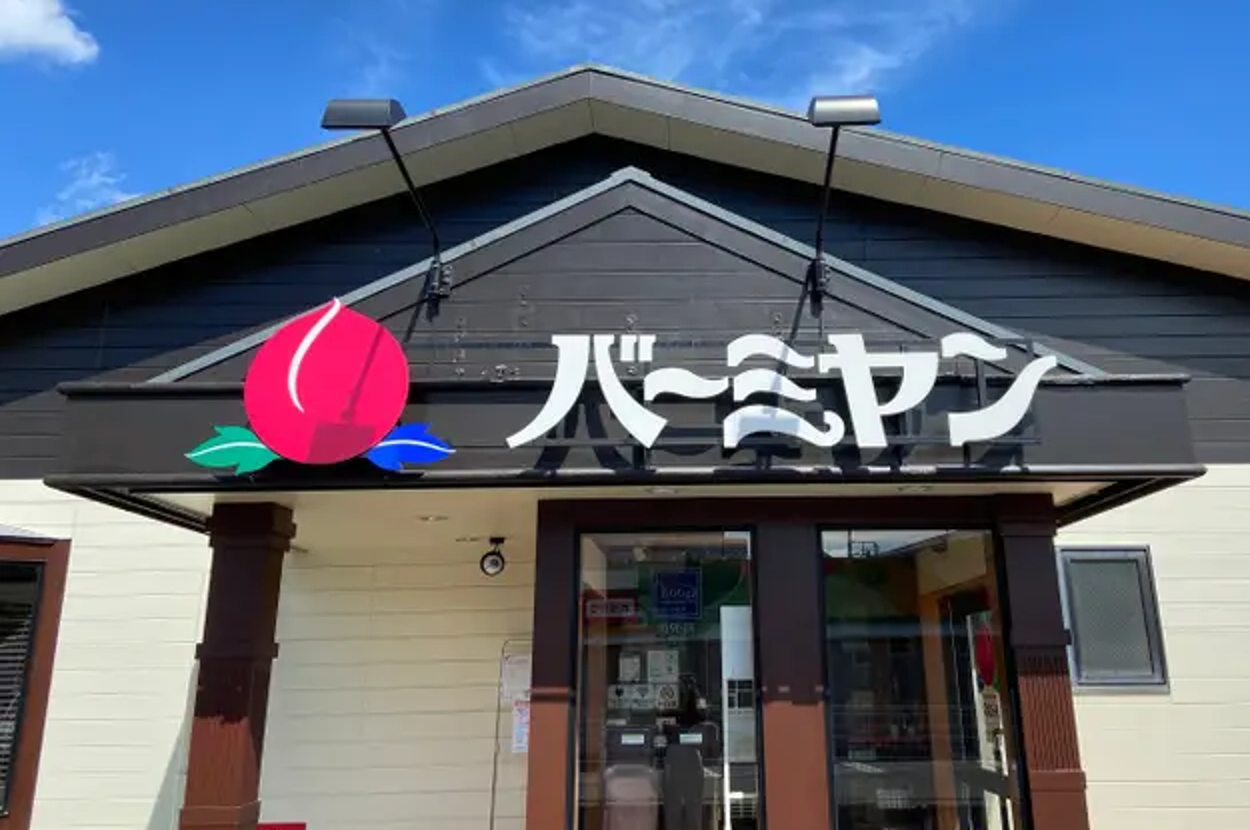 店舗の外観と店名「べにや」のサインが表示されています。