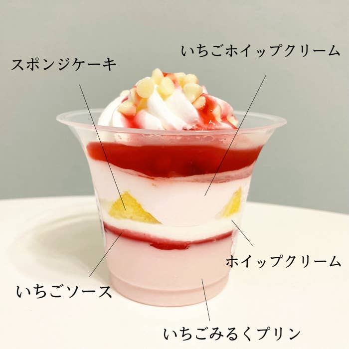 FamilyMart（ファミリーマート）のいちごスイーツ「いちごみるくパフェ」