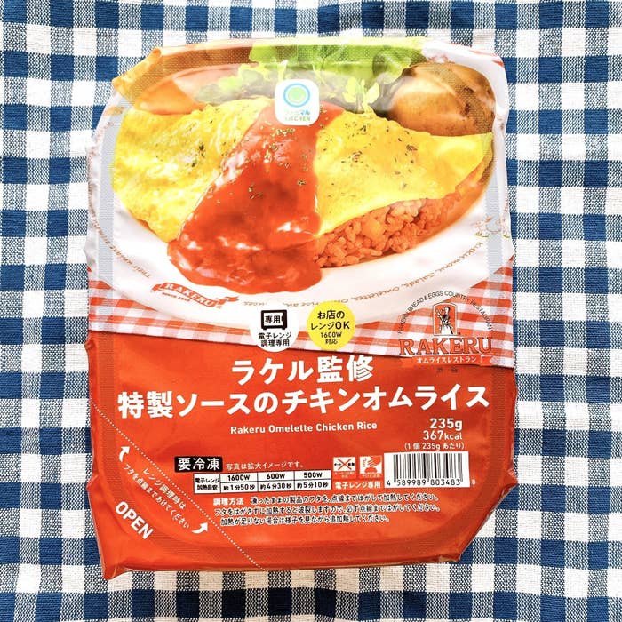 FamilyMart(ファミリーマート)のおすすめ冷凍食品「ラケル監修特製ソースのチキンオムライス」