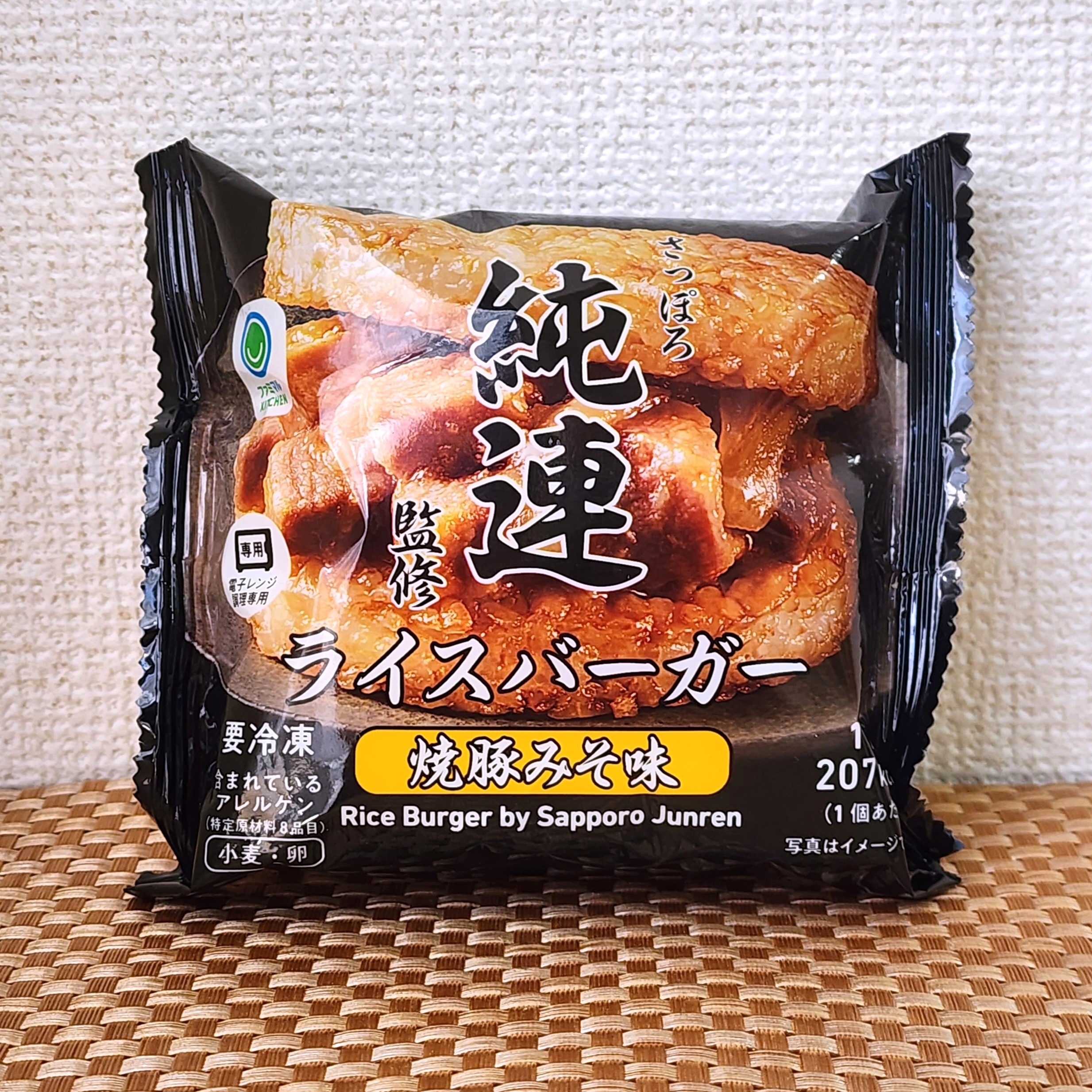 FamilyMart(ファミリーマート)のおすすめ冷凍食品「さっぽろ純連監修 ライスバーガー 焼豚みそ味」