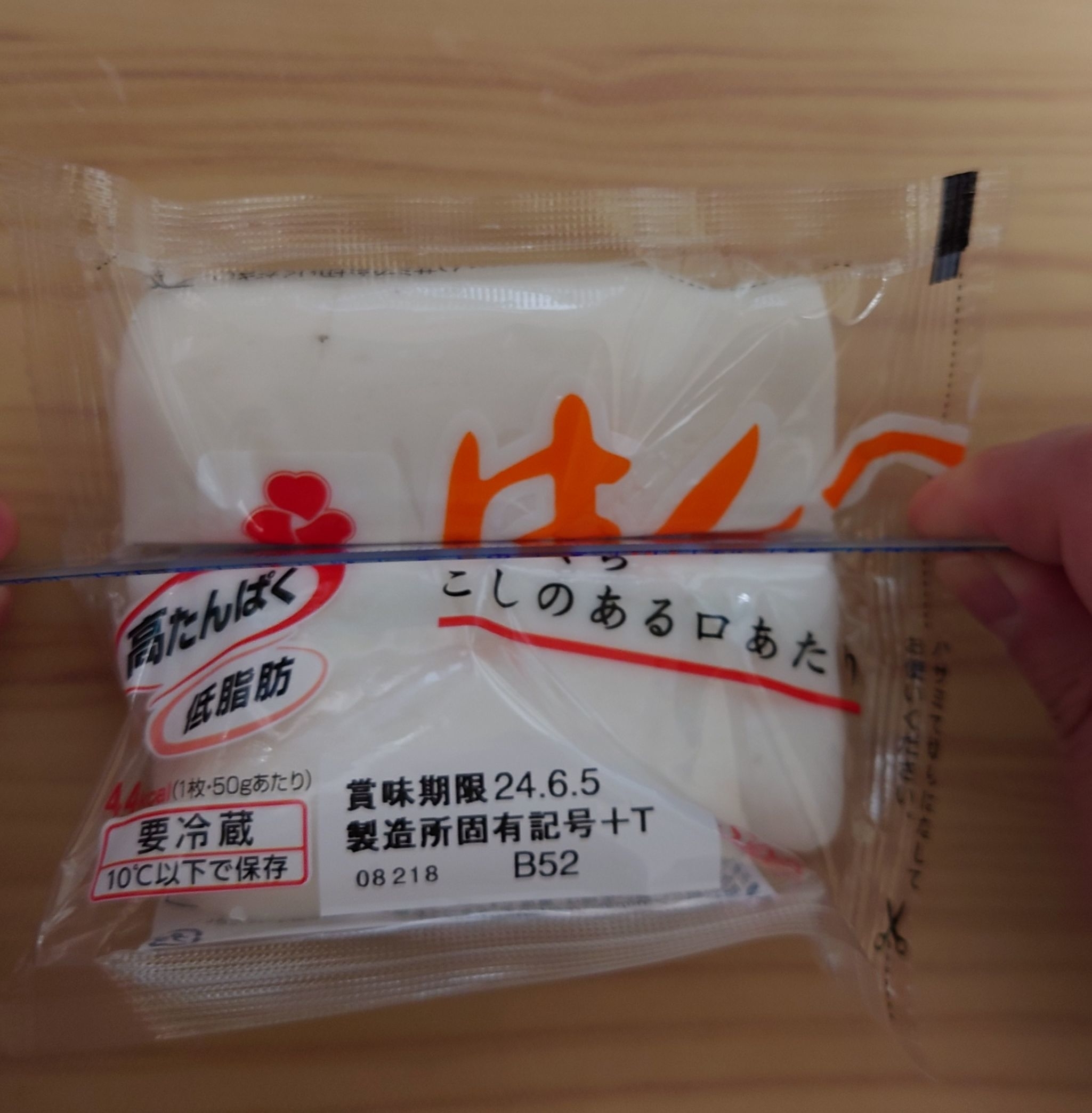 はんぺんを切るところ / まさん(BuzzFeed Japan)