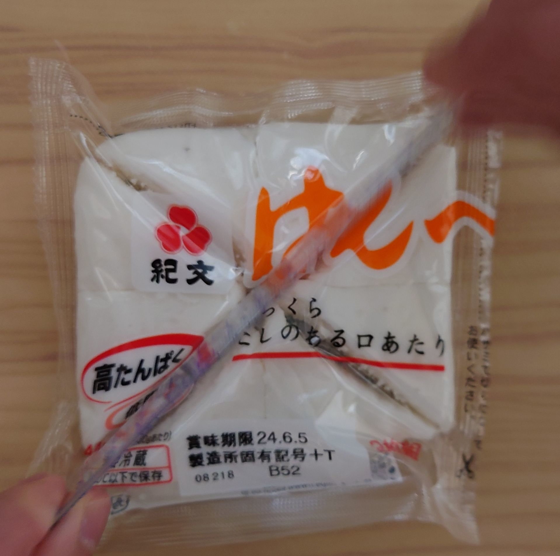 はんぺんを斜めに切るところ / まさん(BuzzFeed Japan)