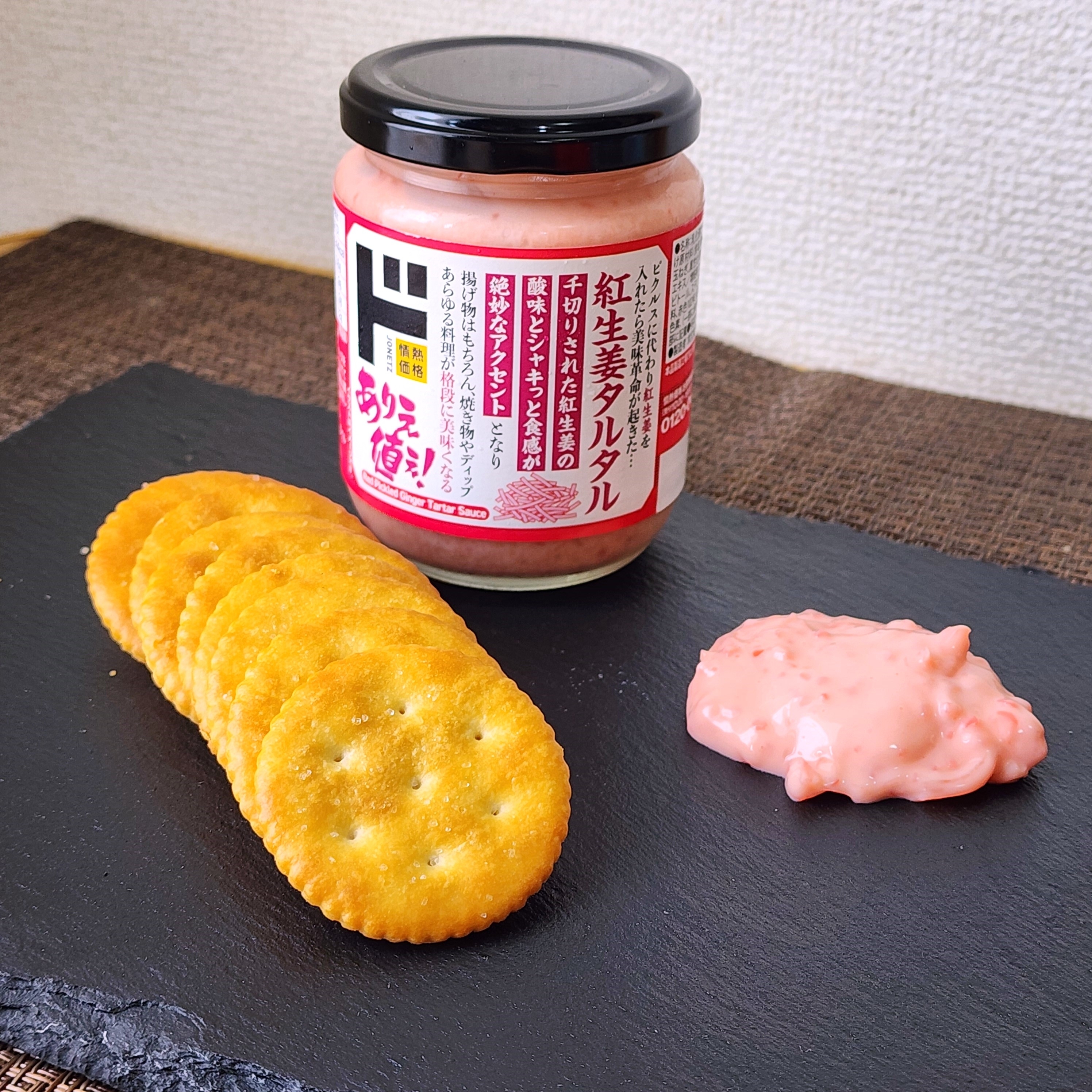 ドン・キホーテのおすすめフード「紅生姜タルタル」