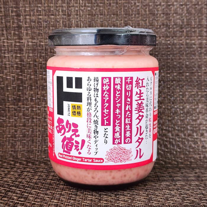 ドン・キホーテのおすすめフード「紅生姜タルタル」