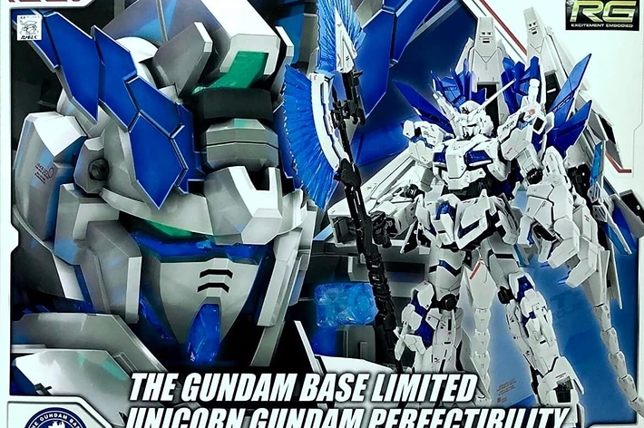 ガンダムベース限定ユニコーンガンダムペルフェクティビリティのRG 1/144模型パッケージ。バンダイの商品。