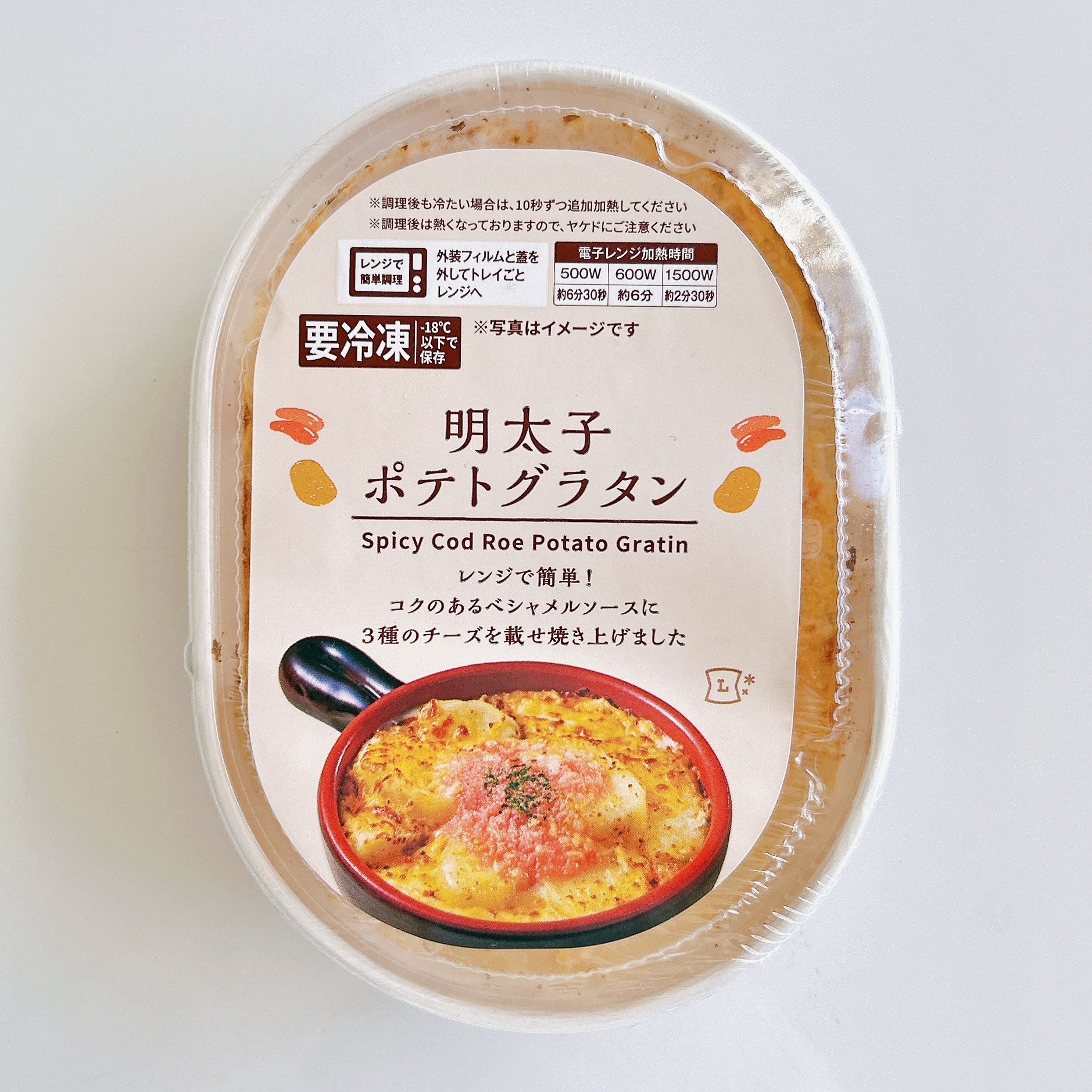 LAWSON(ローソン)のおすすめ冷凍食品「明太子ポテトグラタン」