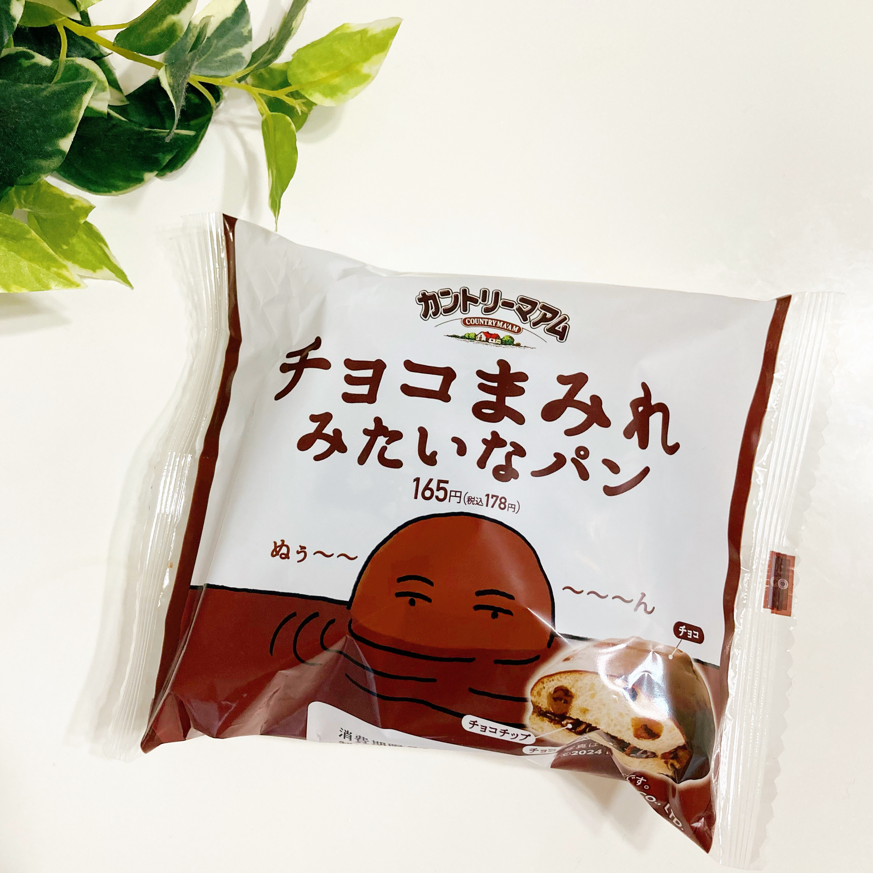FamilyMart（ファミリーマート）のおすすめスイーツパン「チョコまみれみたいなパン」