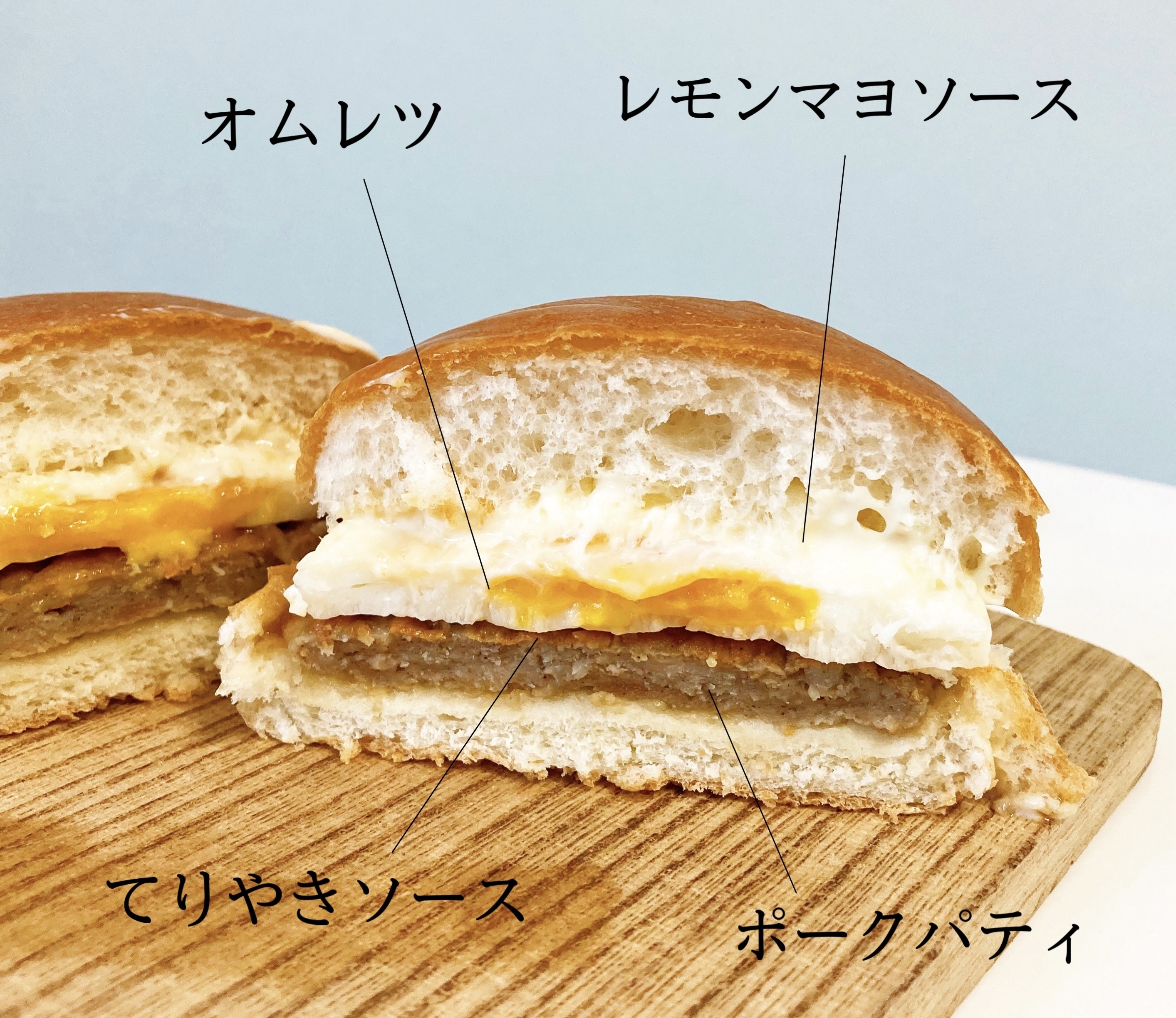 FamilyMart（ファミリーマート）のおすすめパン「とろーりオムレツのてりやきバーガー」