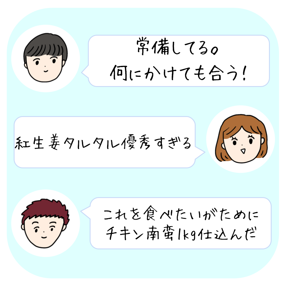 ドン・キホーテのおすすめフード「紅生姜タルタル」