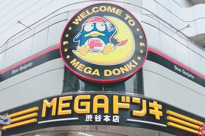 渋谷区にある「MEGAドンキ」。建物には「WELCOME TO MEGA DONKI」と書かれた看板がある。