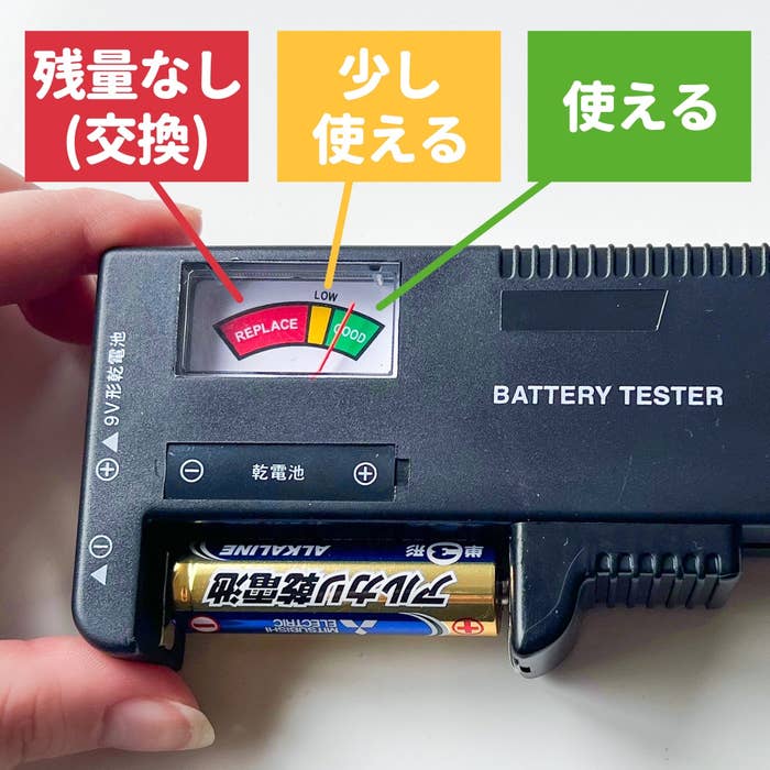 CanDo(キャンドゥ)のおすすめ便利グッズ「バッテリーチェッカー」