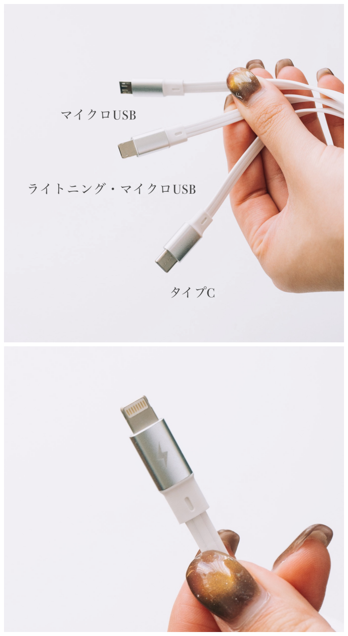 3COINS(スリーコインズ)のおすすめ便利グッズ「3in1ケーブル」