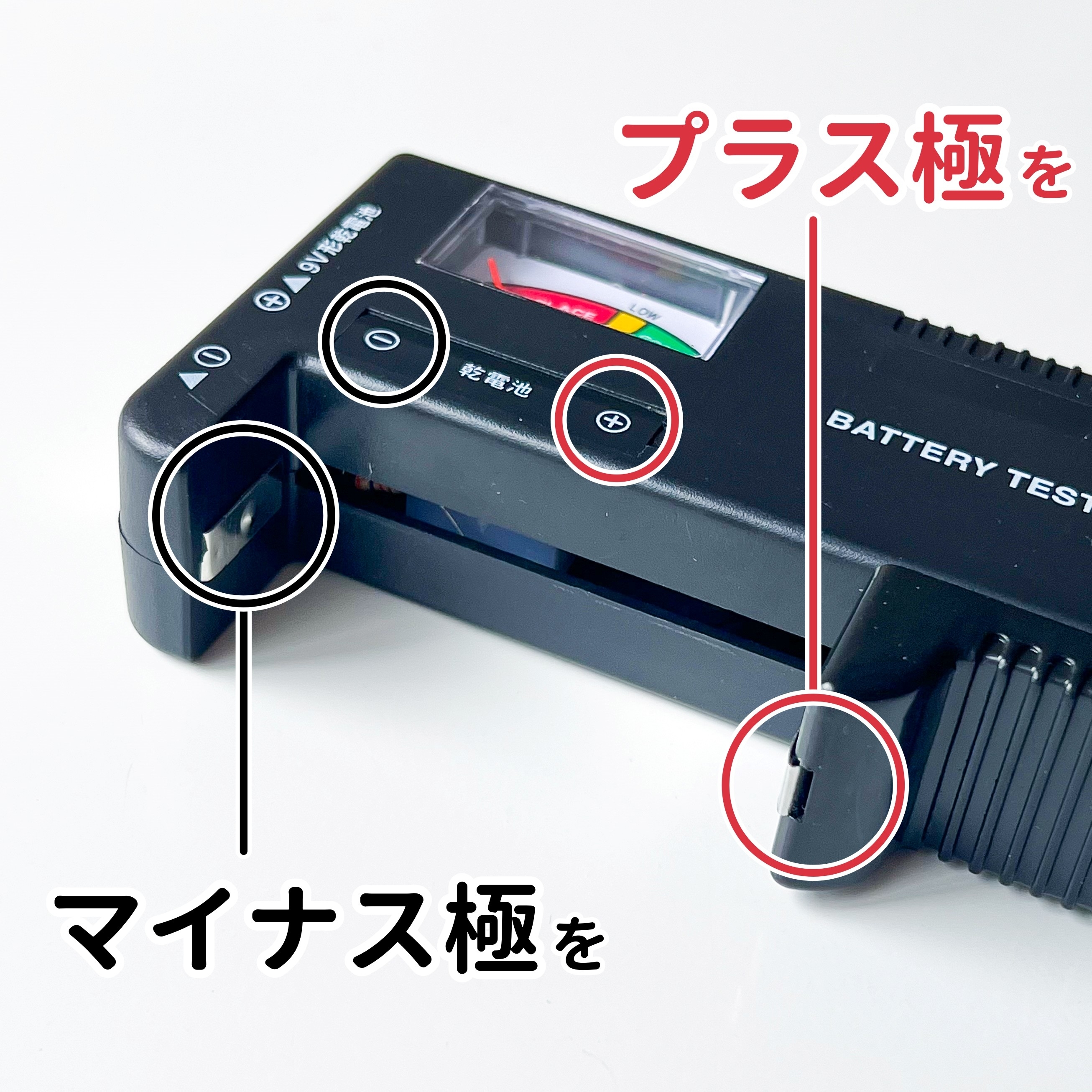 CanDo(キャンドゥ)のおすすめ便利グッズ「バッテリーチェッカー」