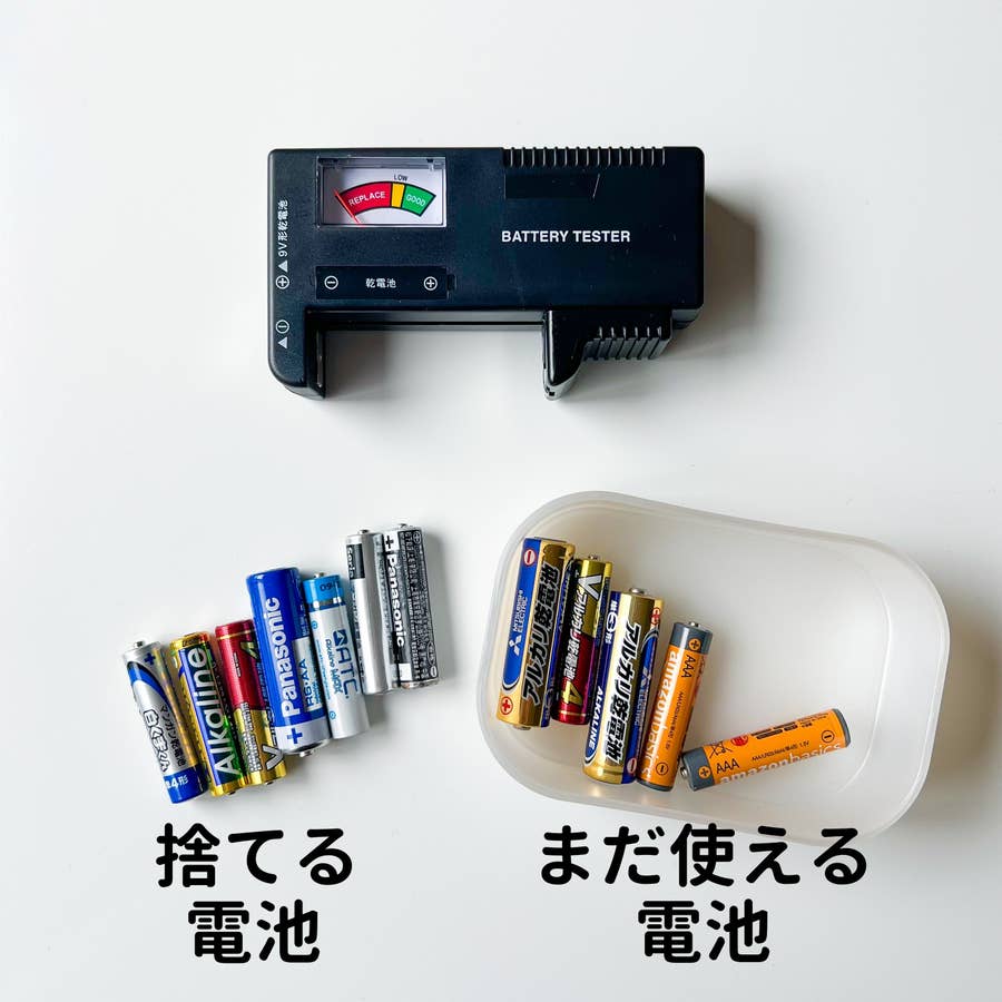 乾電池の残量がわからない…」が解決！キャンドゥの《画期的アイテム 