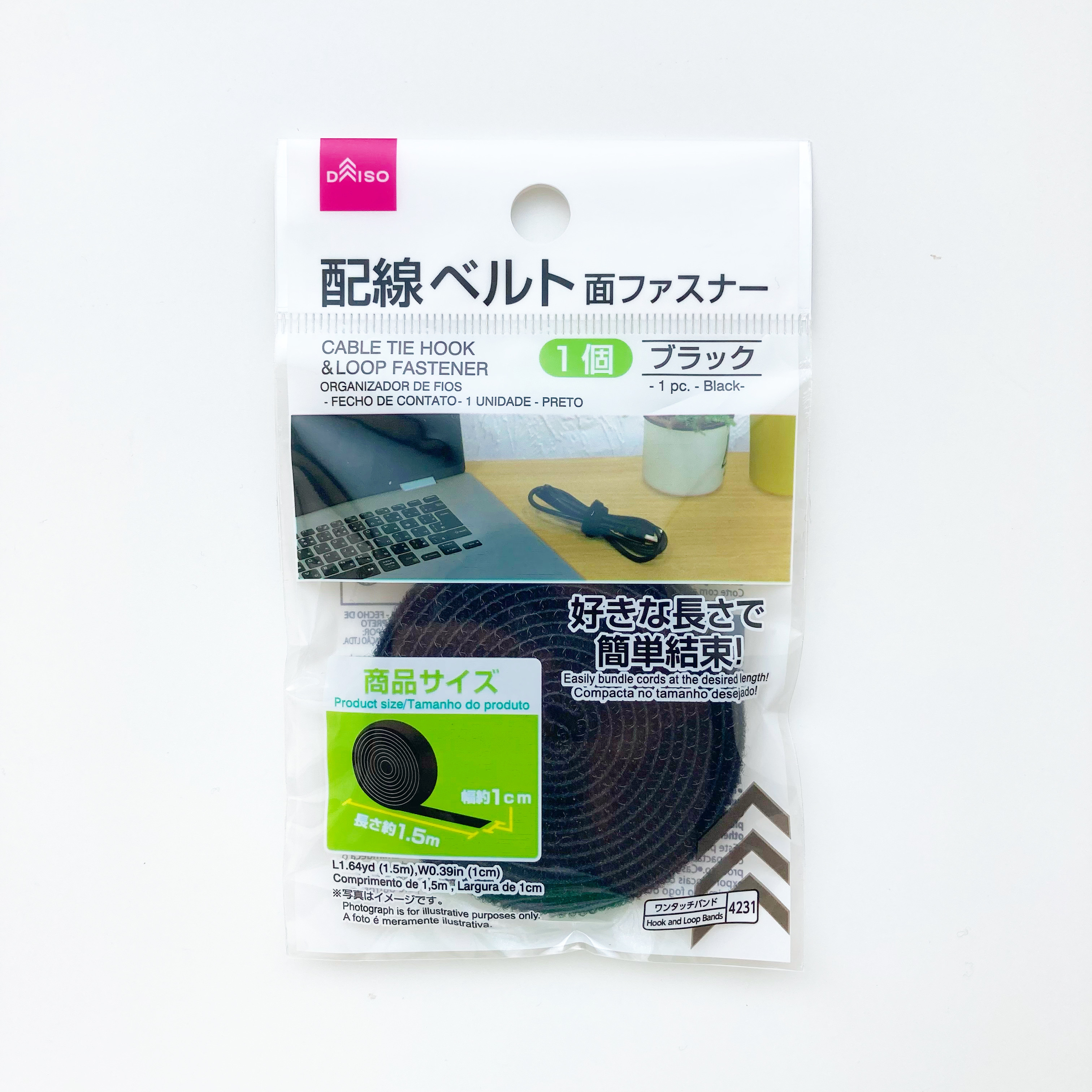DAISO(ダイソー)のおすすめ便利グッズ「配線ベルト(面ファスナー、1個、黒)」
