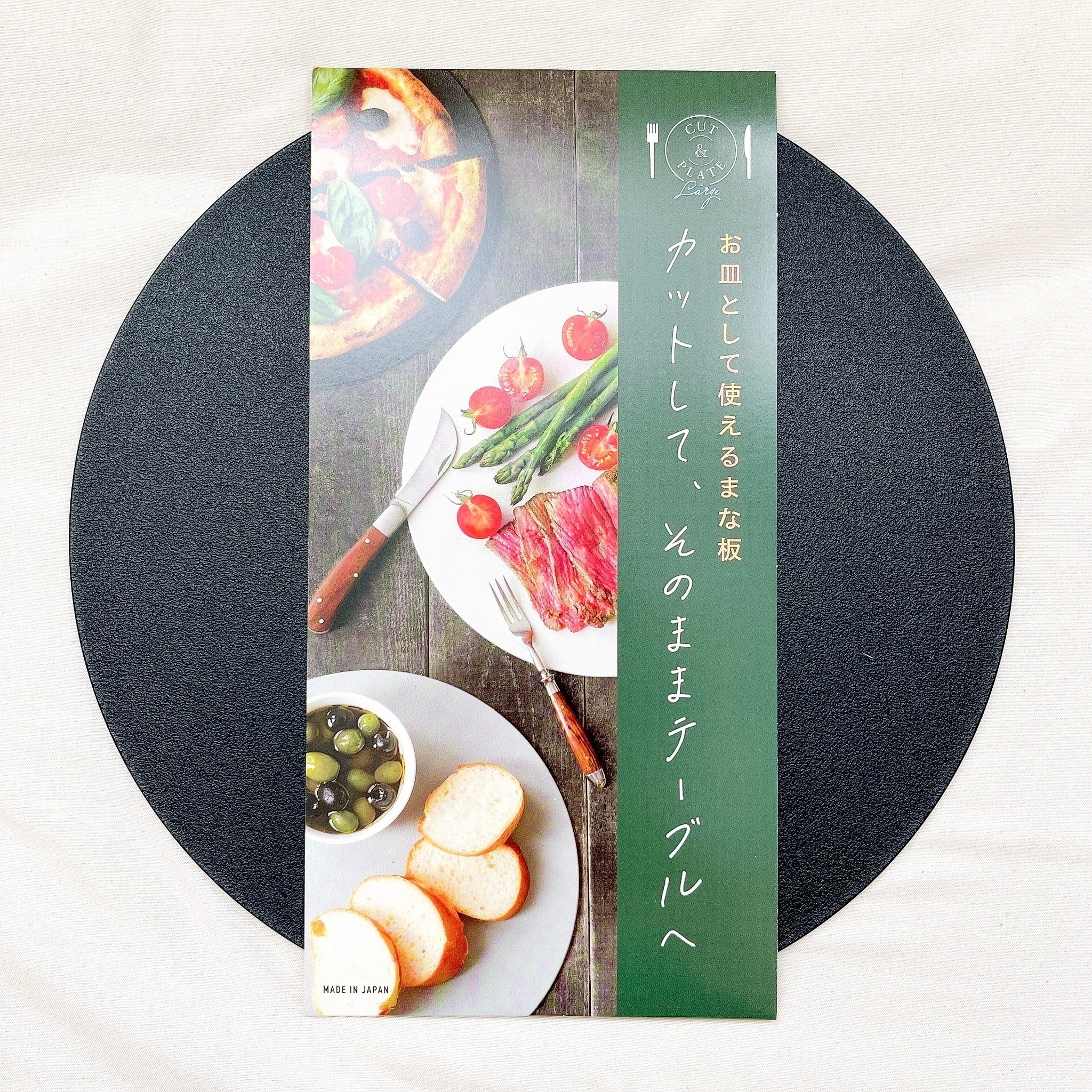 ニトリのおすすめキッチングッズ「お皿になるまな板（大）」