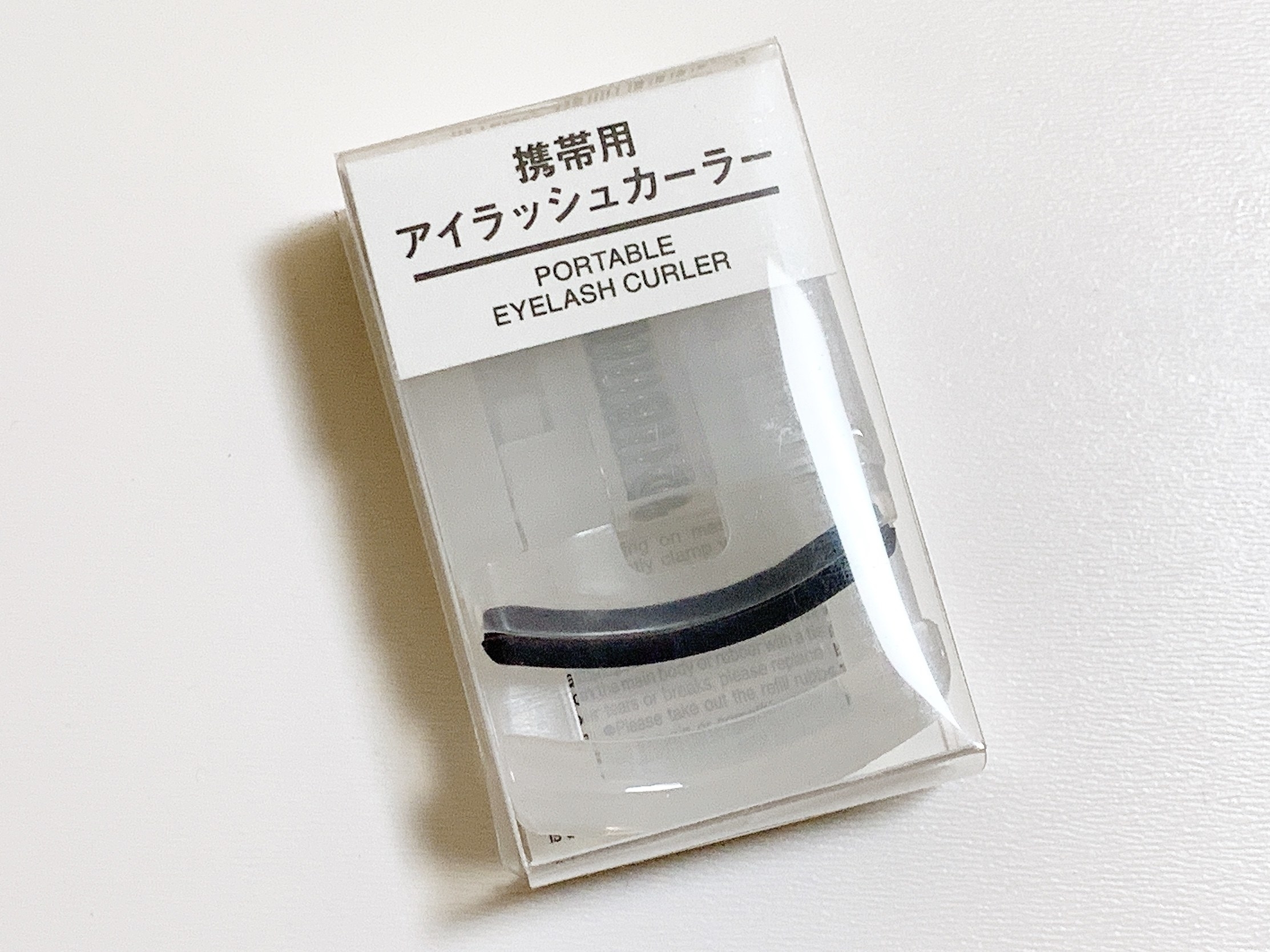 無印良品のおすすめ美容グッズ「携帯用アイラッシュカーラー」