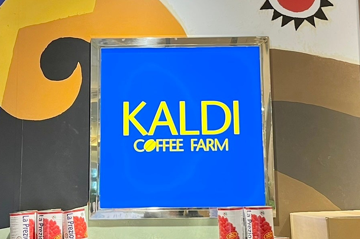 カルディコーヒーファームの店舗看板です。