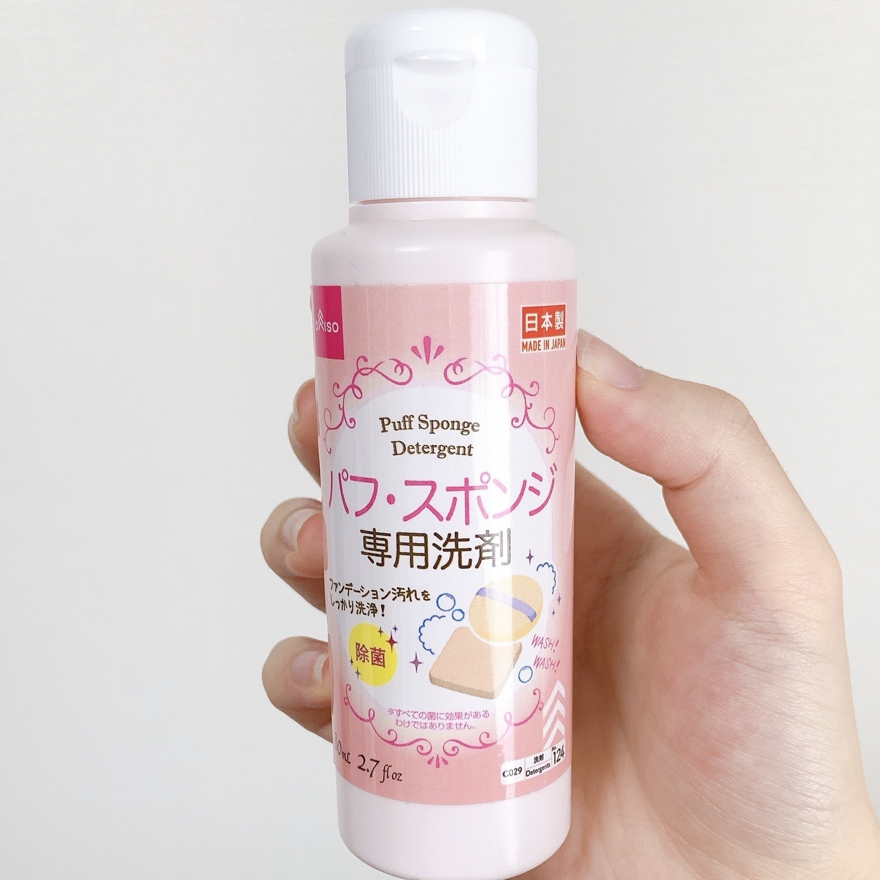 DAISO（ダイソー）のおすすめメイクグッズ「パフ・スポンジ専用洗剤」
