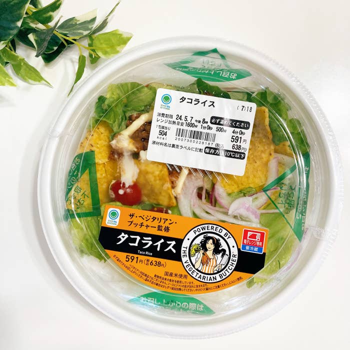 FamilyMart(ファミリーマート)のおすすめ商品「タコライス」