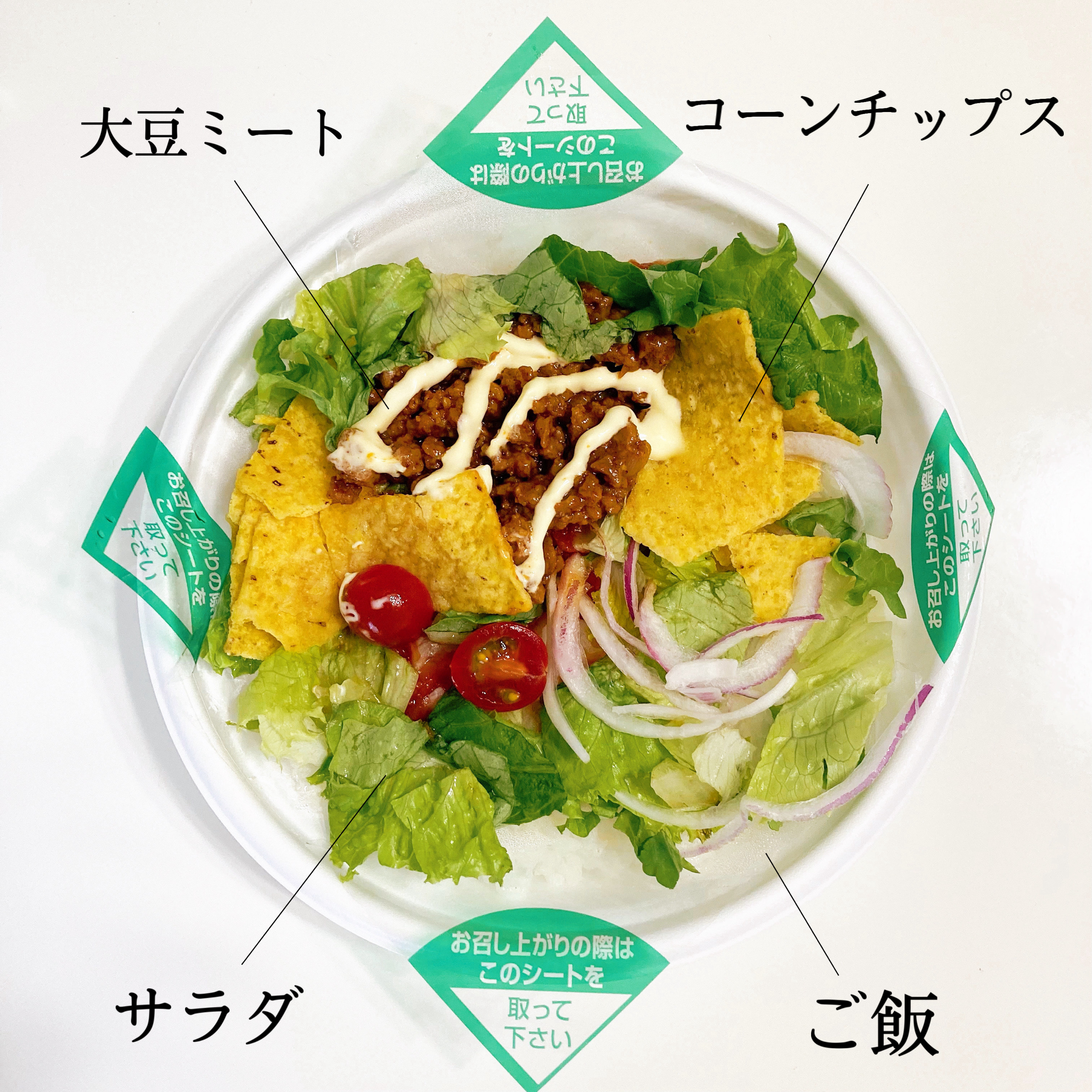 FamilyMart(ファミリーマート)のおすすめ商品「タコライス」