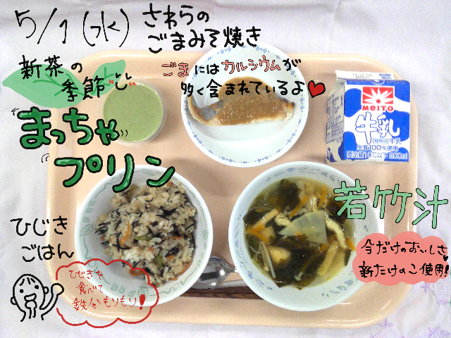 Photo of a traditional Japanese breakfast with various dishes and a milk carton on a tray. Text in image is promotional content