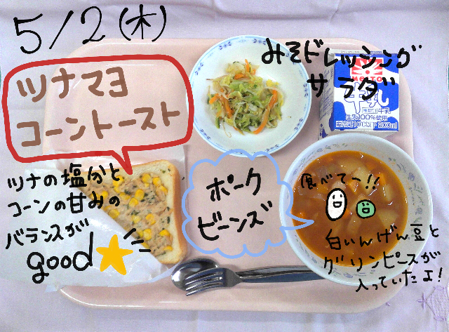 Japanese meal with text bubbles; soup, salad, milk