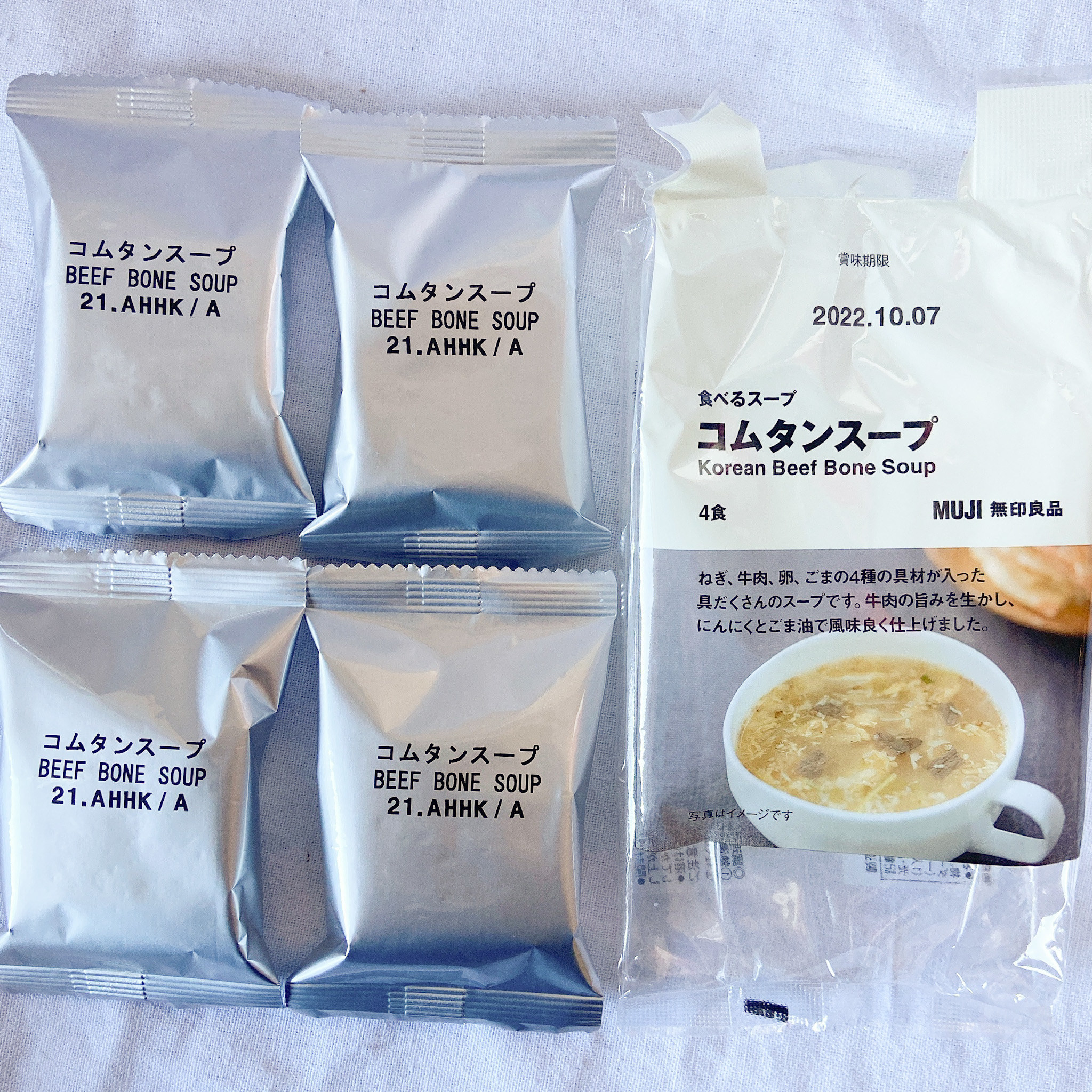 無印良品のおすすめ韓国料理「食べるスープ コムタンスープ」