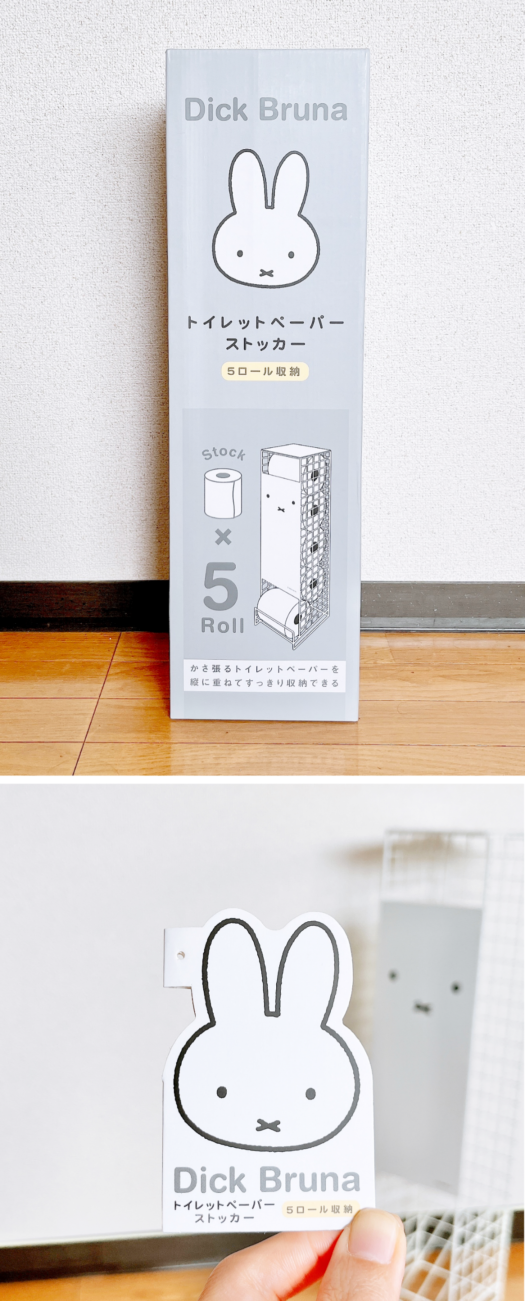 ニトリのおすすめ収納グッズ「ミッフィーのトイレットペーパーストッカー(ホワイト)」