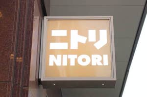 ニトリの店舗看板、オフィスビルの入り口上に掲示。