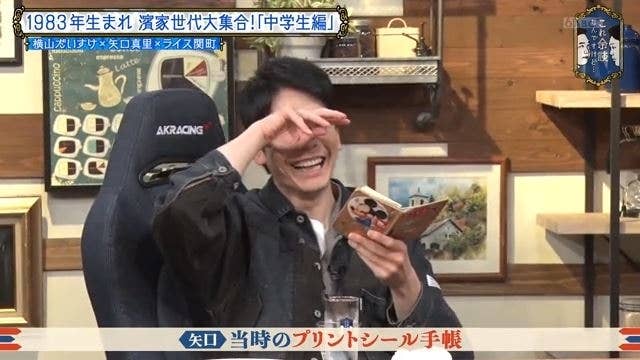 1983年生まれのプリントシール手帳を手にして笑う矢口さん