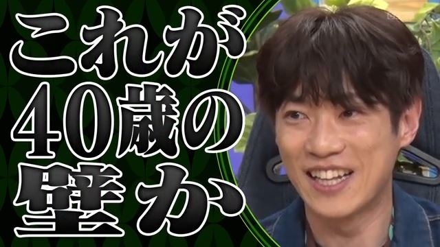これが40歳の壁かと書かれた文字と笑顔の男性の画像。